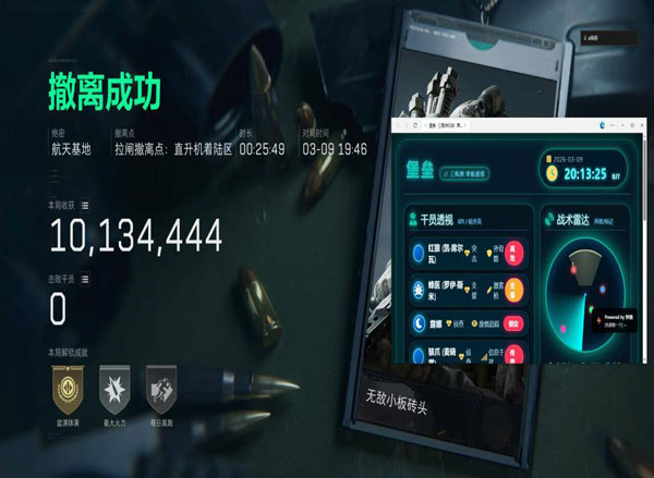 三角洲部队外挂软件效果